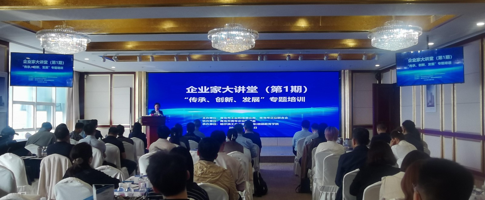 “企業(yè)家大講堂”專題培訓(xùn).jpg “企業(yè)家大講堂”專題培訓(xùn).jpg